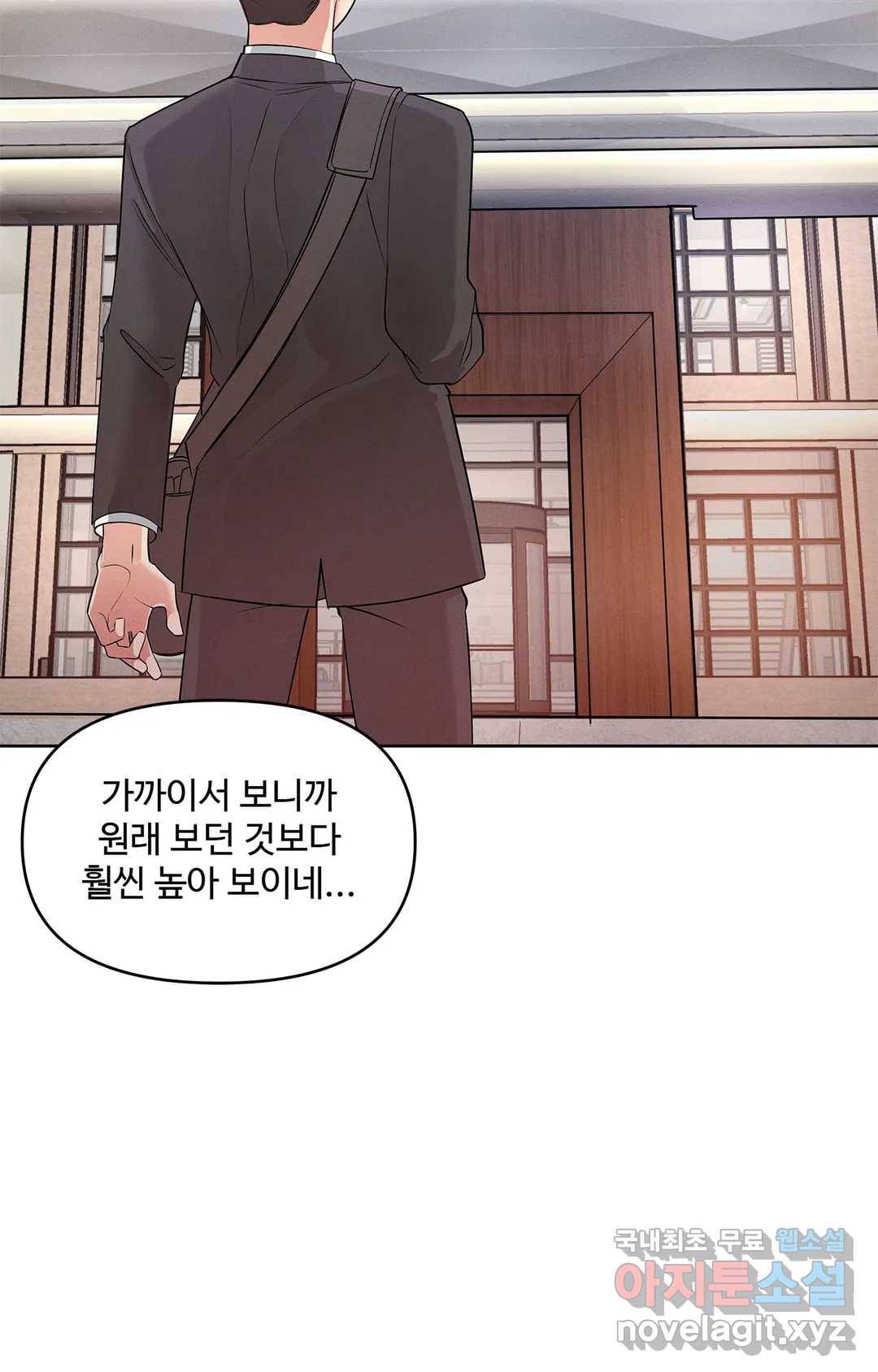 이런 저라도 입주할 수 있나요 2화 19