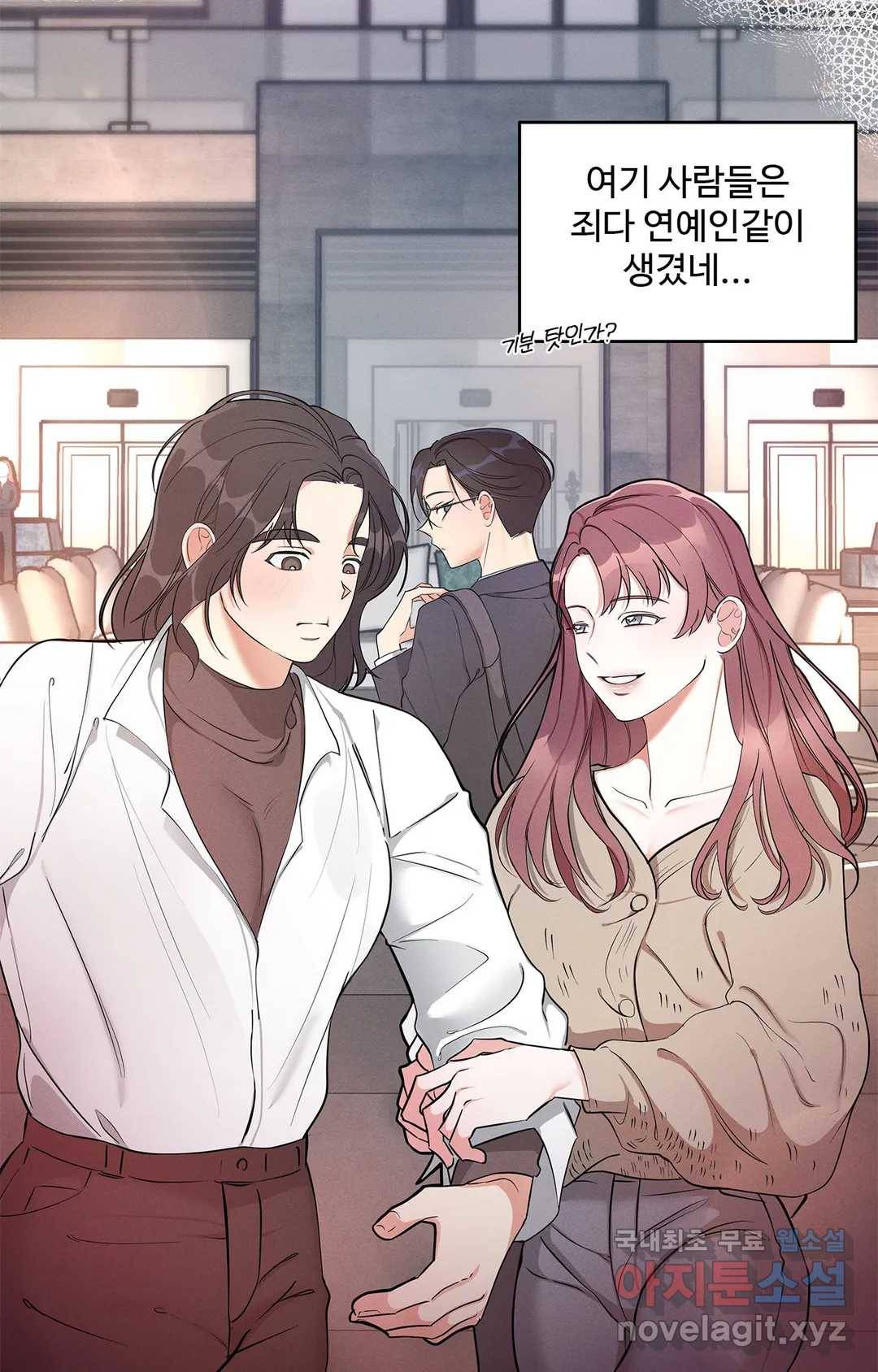 이런 저라도 입주할 수 있나요 2화 22