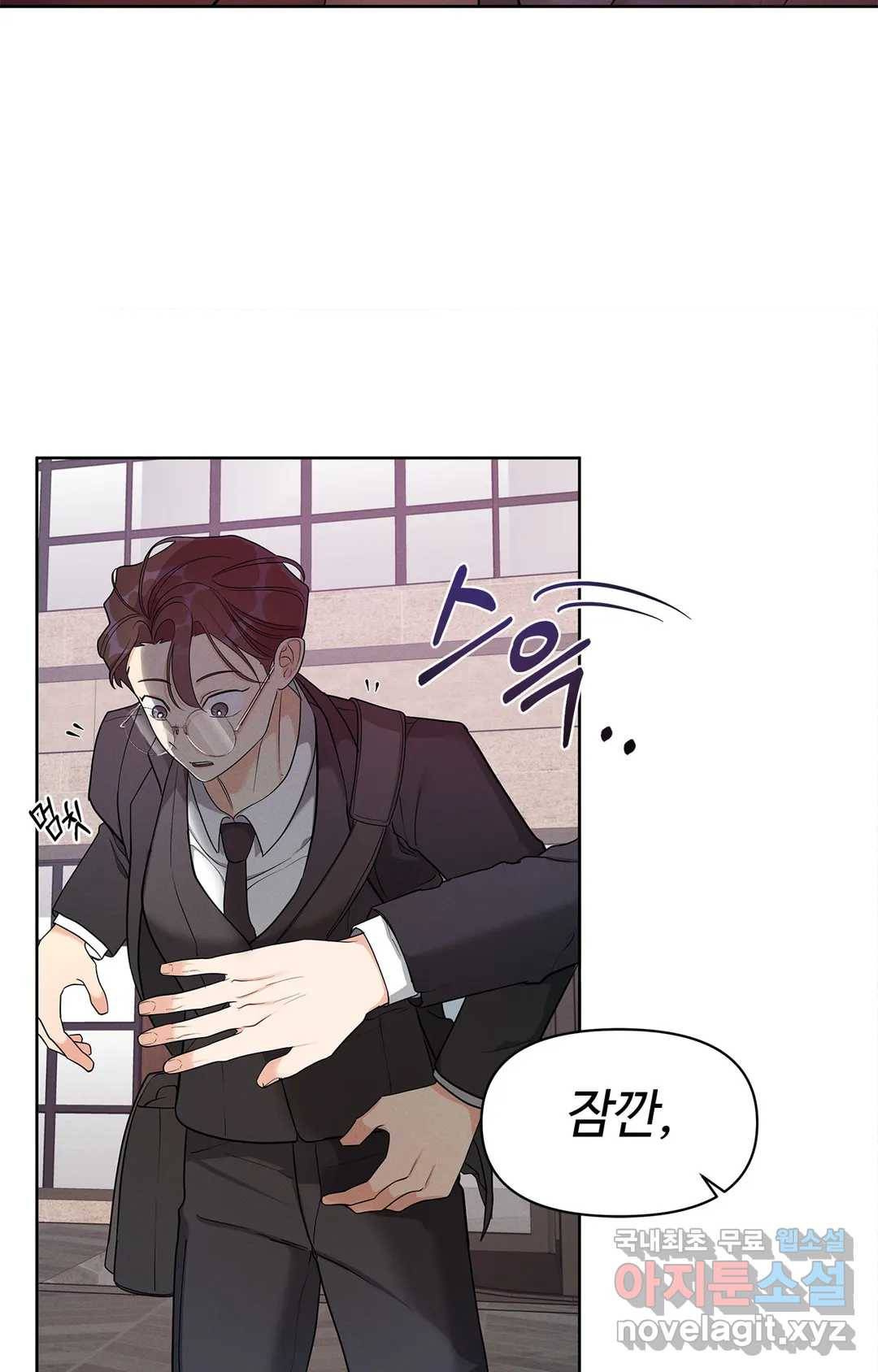 이런 저라도 입주할 수 있나요 2화 23
