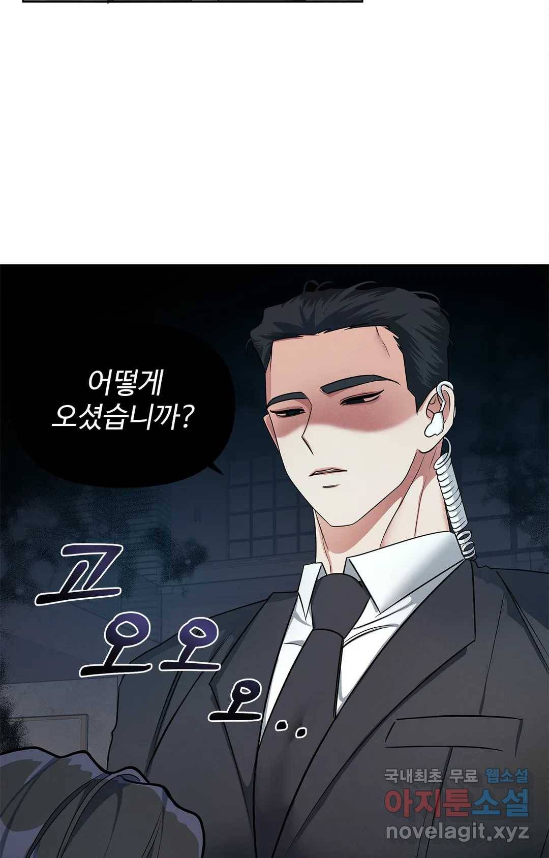 이런 저라도 입주할 수 있나요 2화 24
