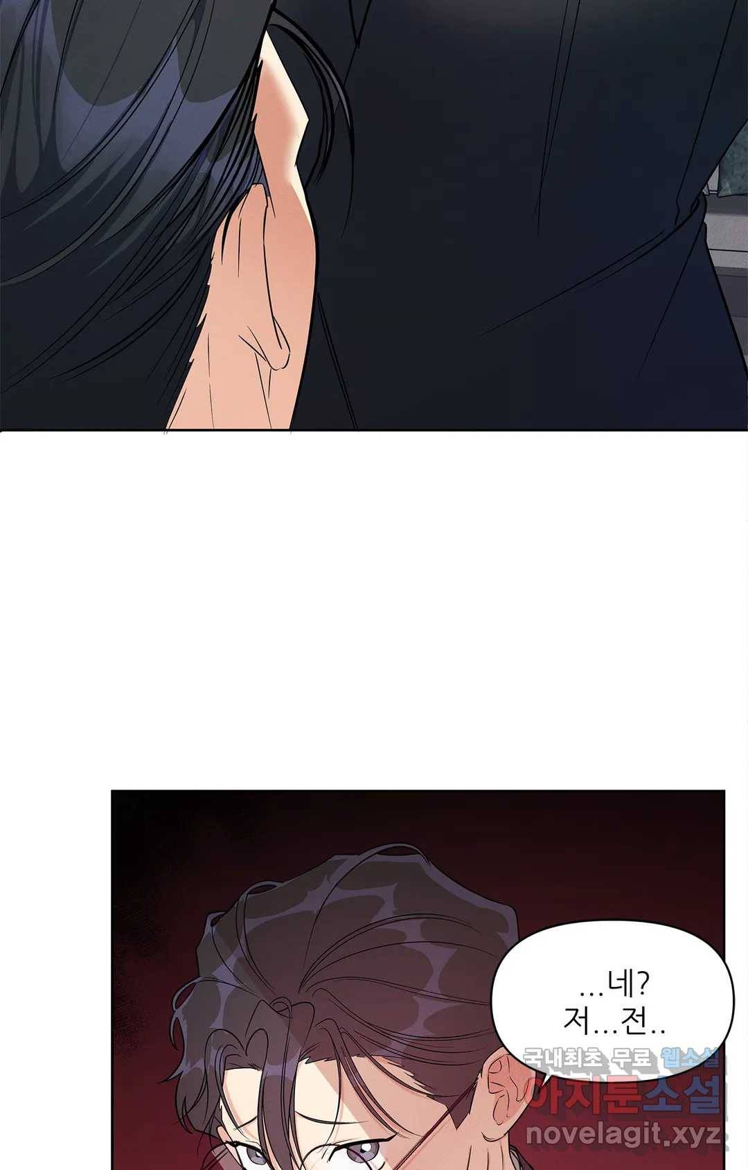 이런 저라도 입주할 수 있나요 2화 25