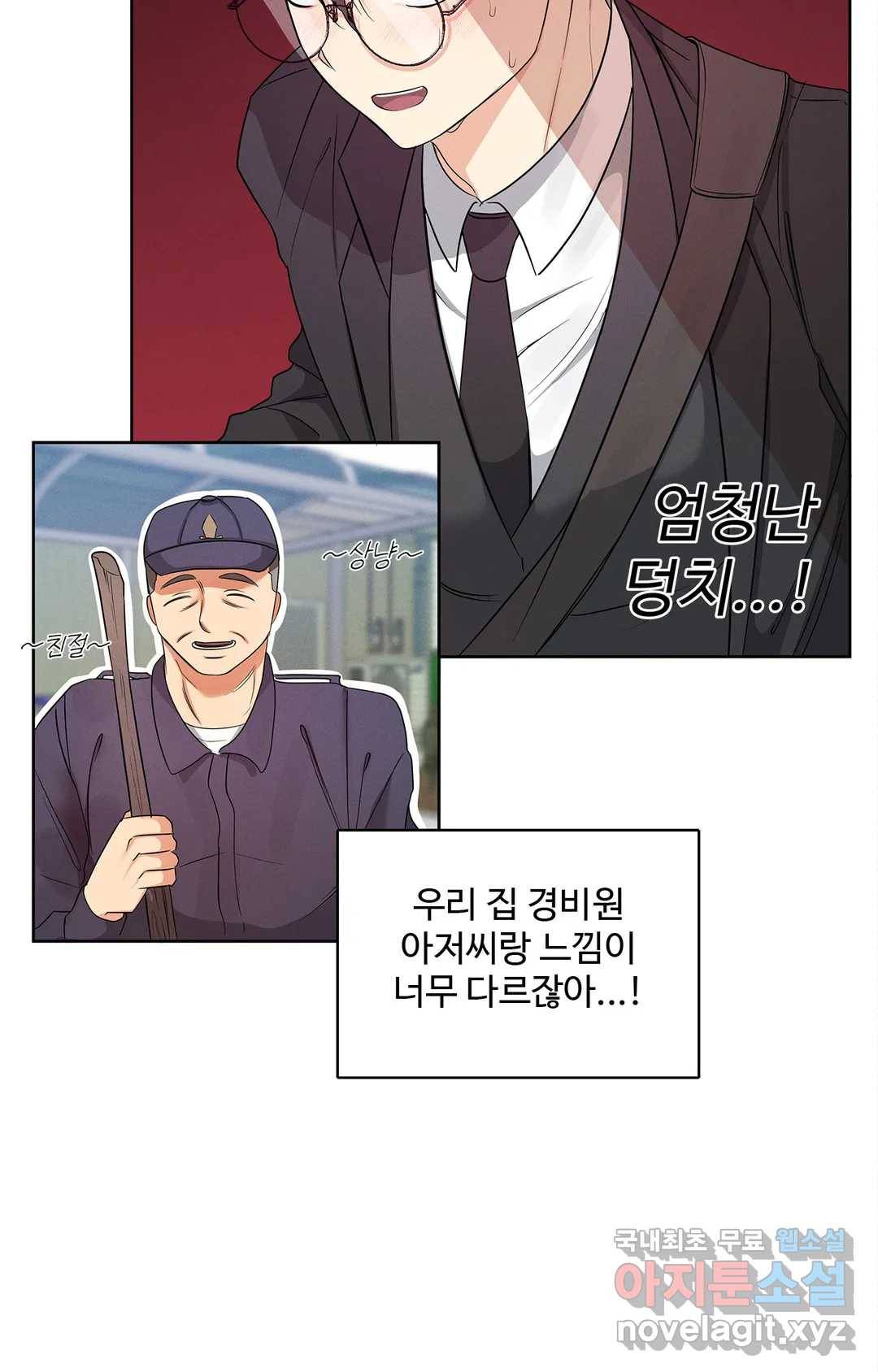 이런 저라도 입주할 수 있나요 2화 26
