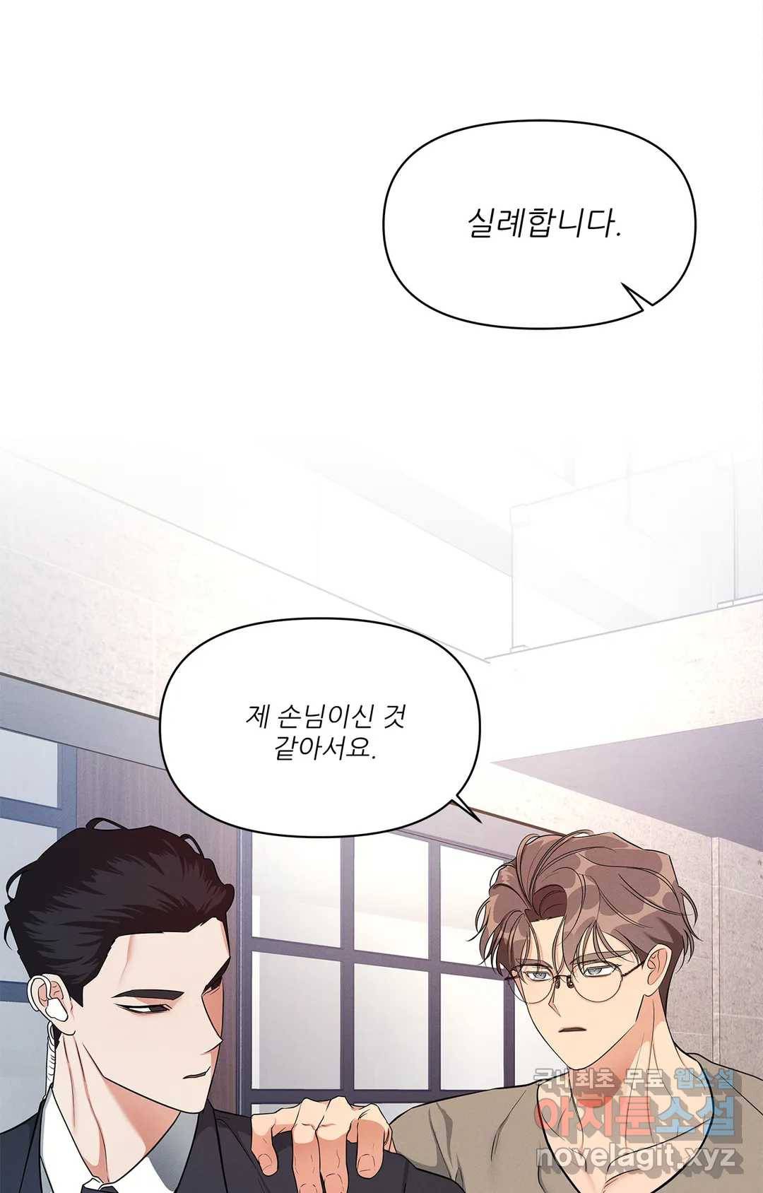 이런 저라도 입주할 수 있나요 2화 27
