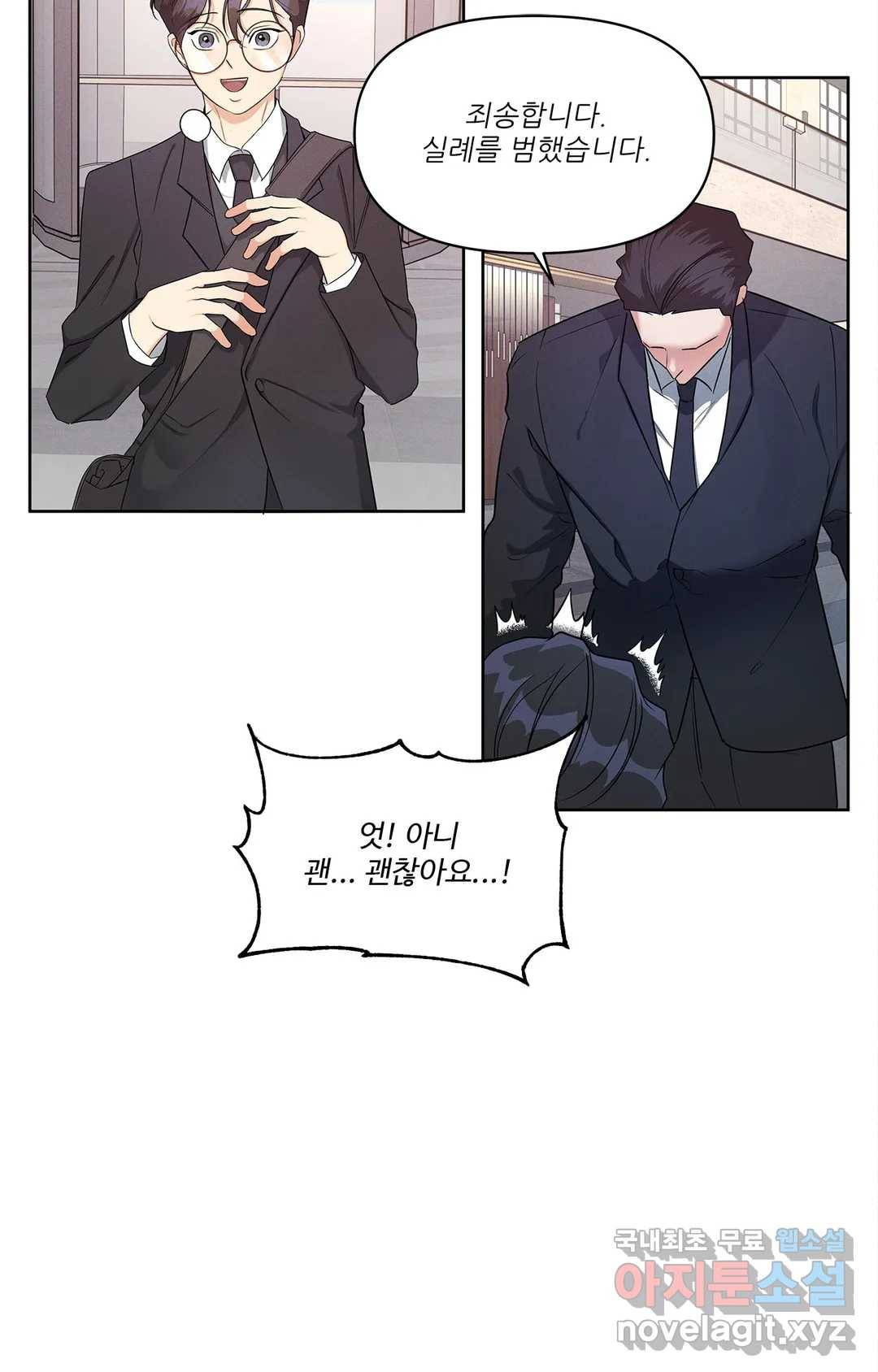 이런 저라도 입주할 수 있나요 2화 29
