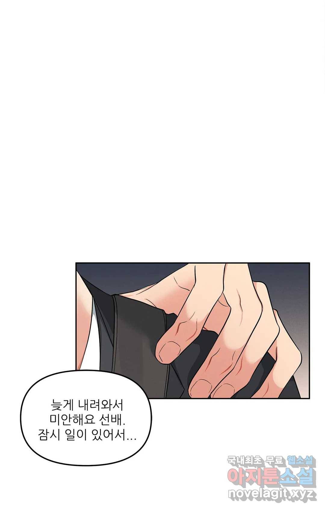 이런 저라도 입주할 수 있나요 2화 30
