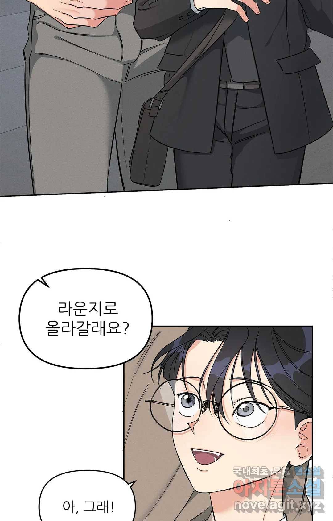 이런 저라도 입주할 수 있나요 2화 32