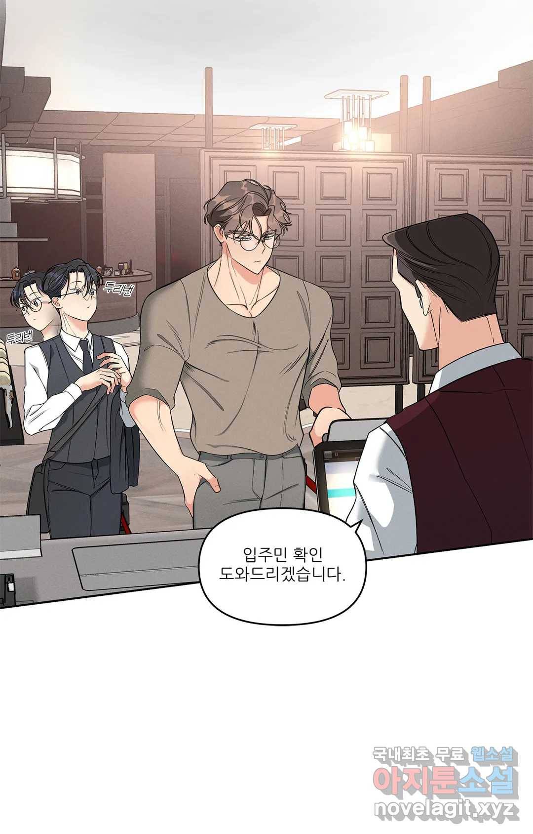 이런 저라도 입주할 수 있나요 2화 35