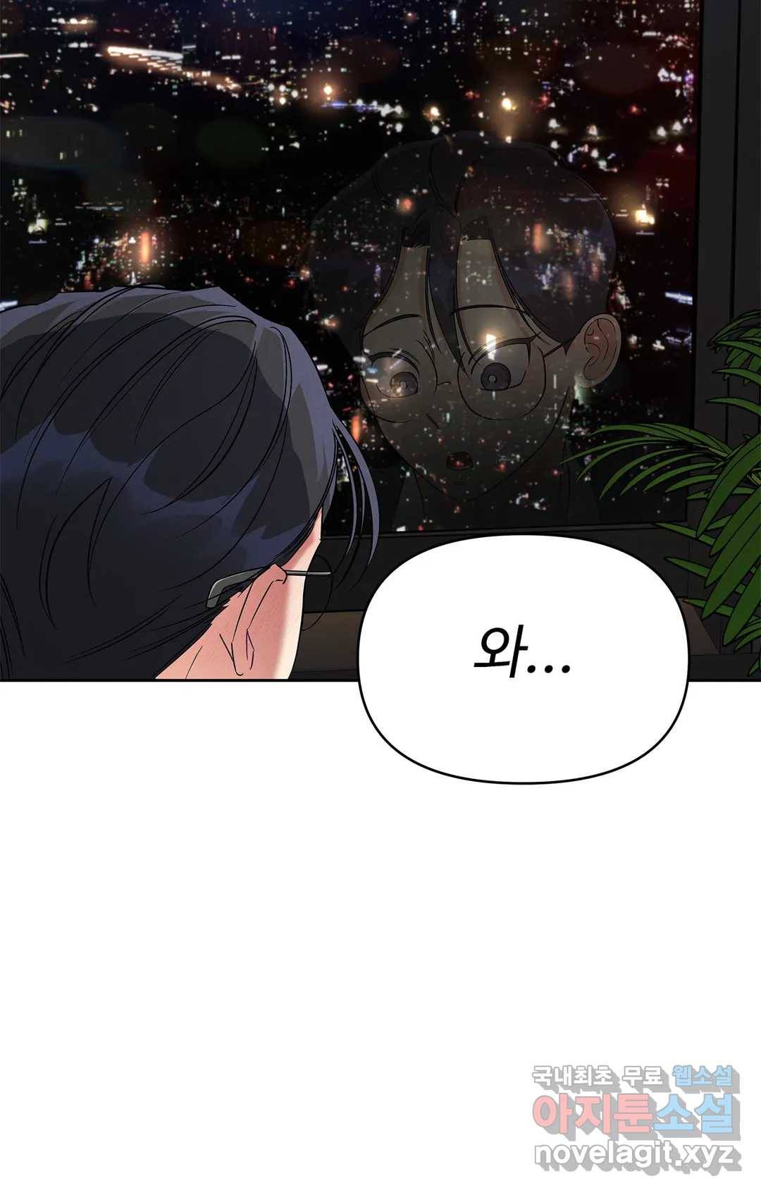 이런 저라도 입주할 수 있나요 2화 39