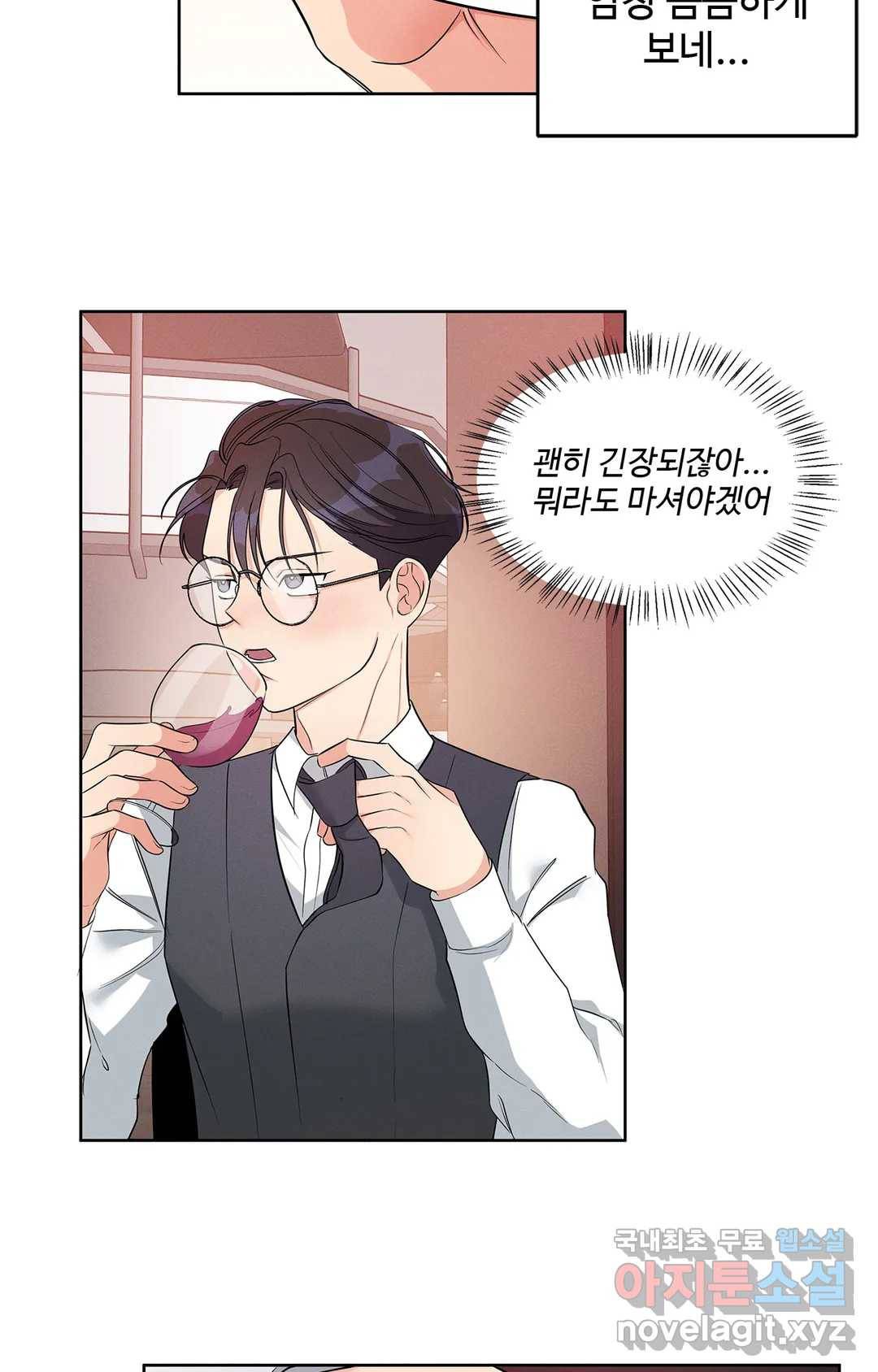 이런 저라도 입주할 수 있나요 2화 44