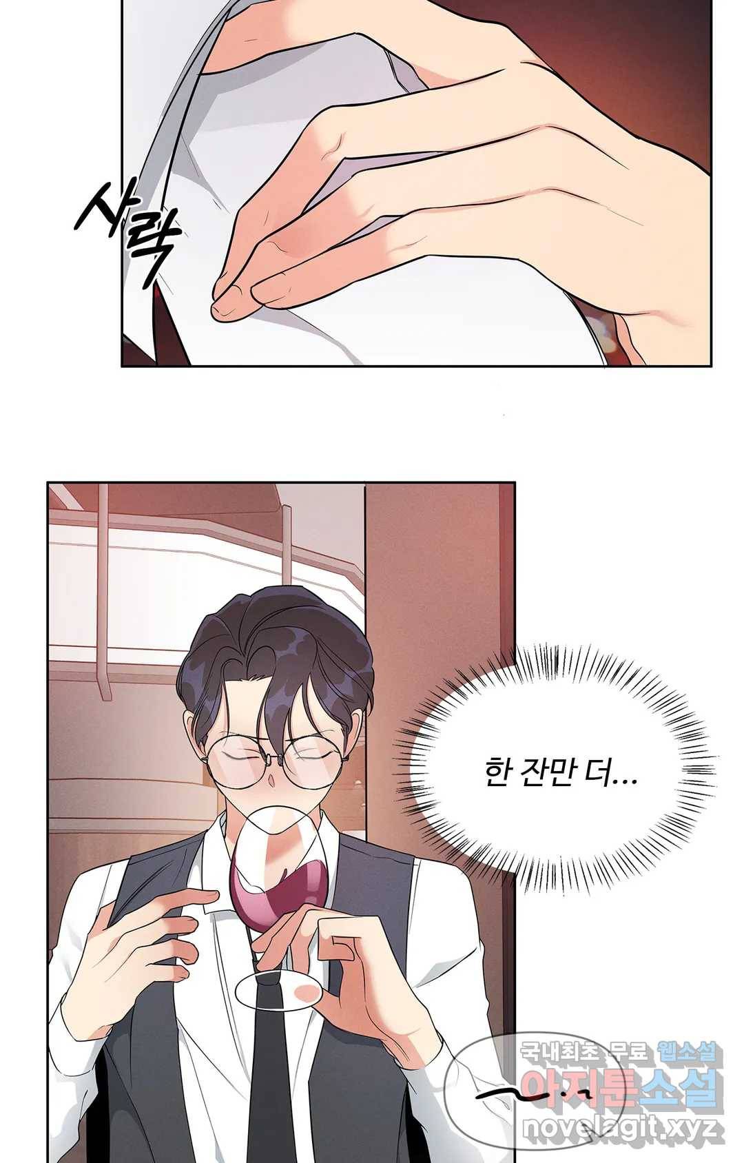 이런 저라도 입주할 수 있나요 2화 45