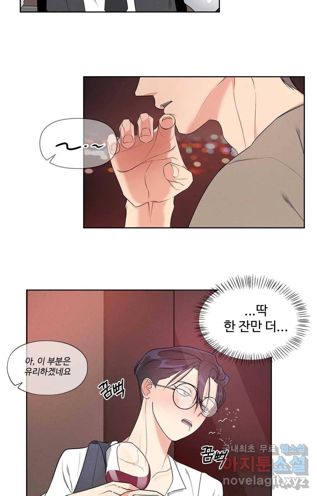 이런 저라도 입주할 수 있나요 2화 46
