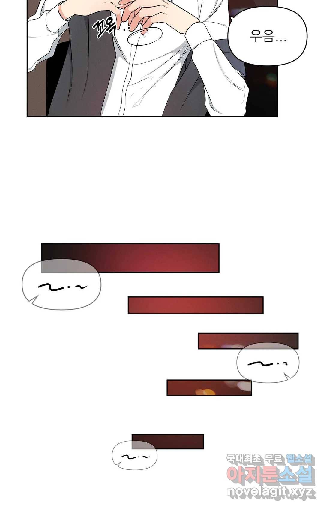 이런 저라도 입주할 수 있나요 2화 47