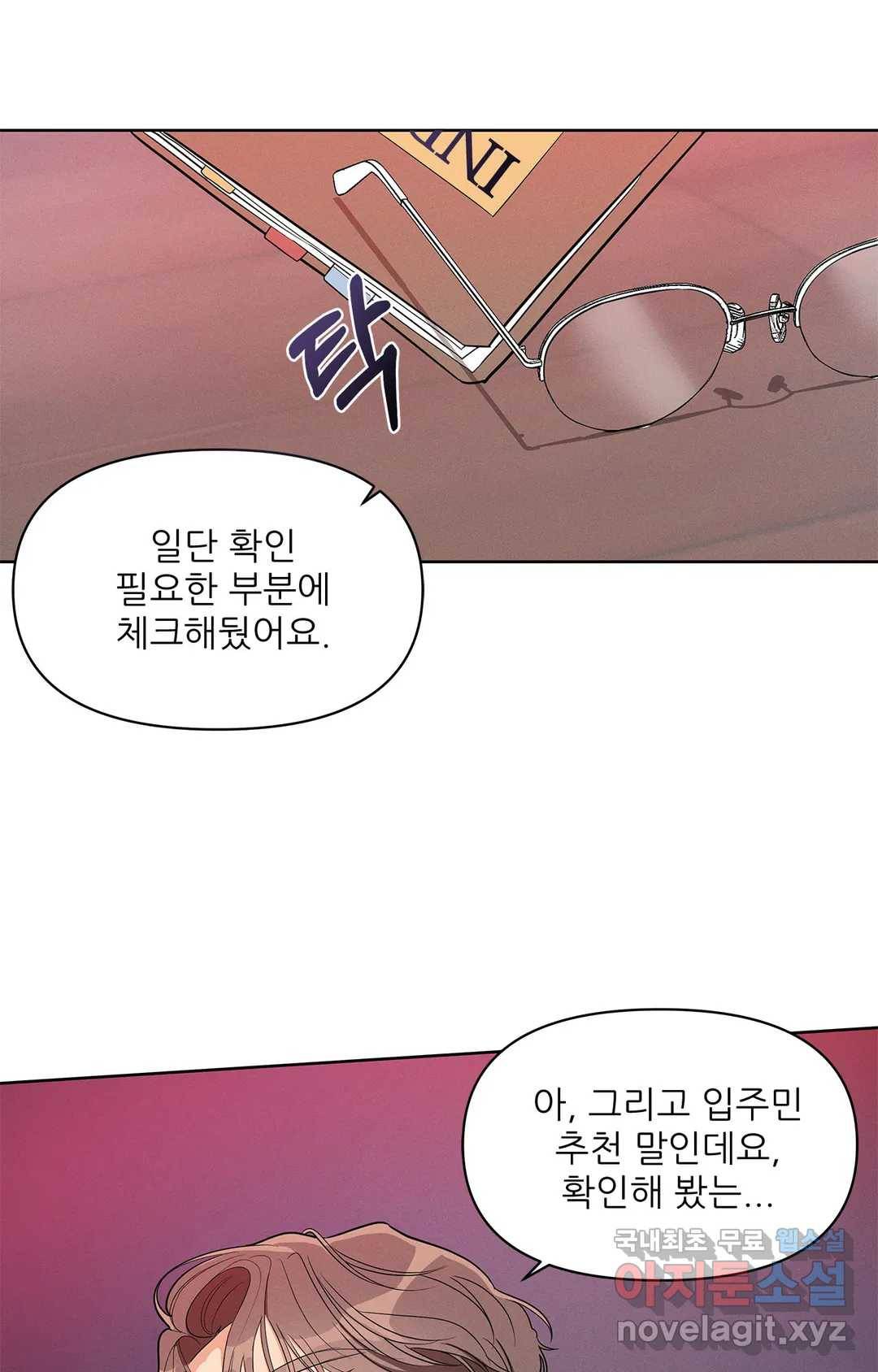 이런 저라도 입주할 수 있나요 2화 49