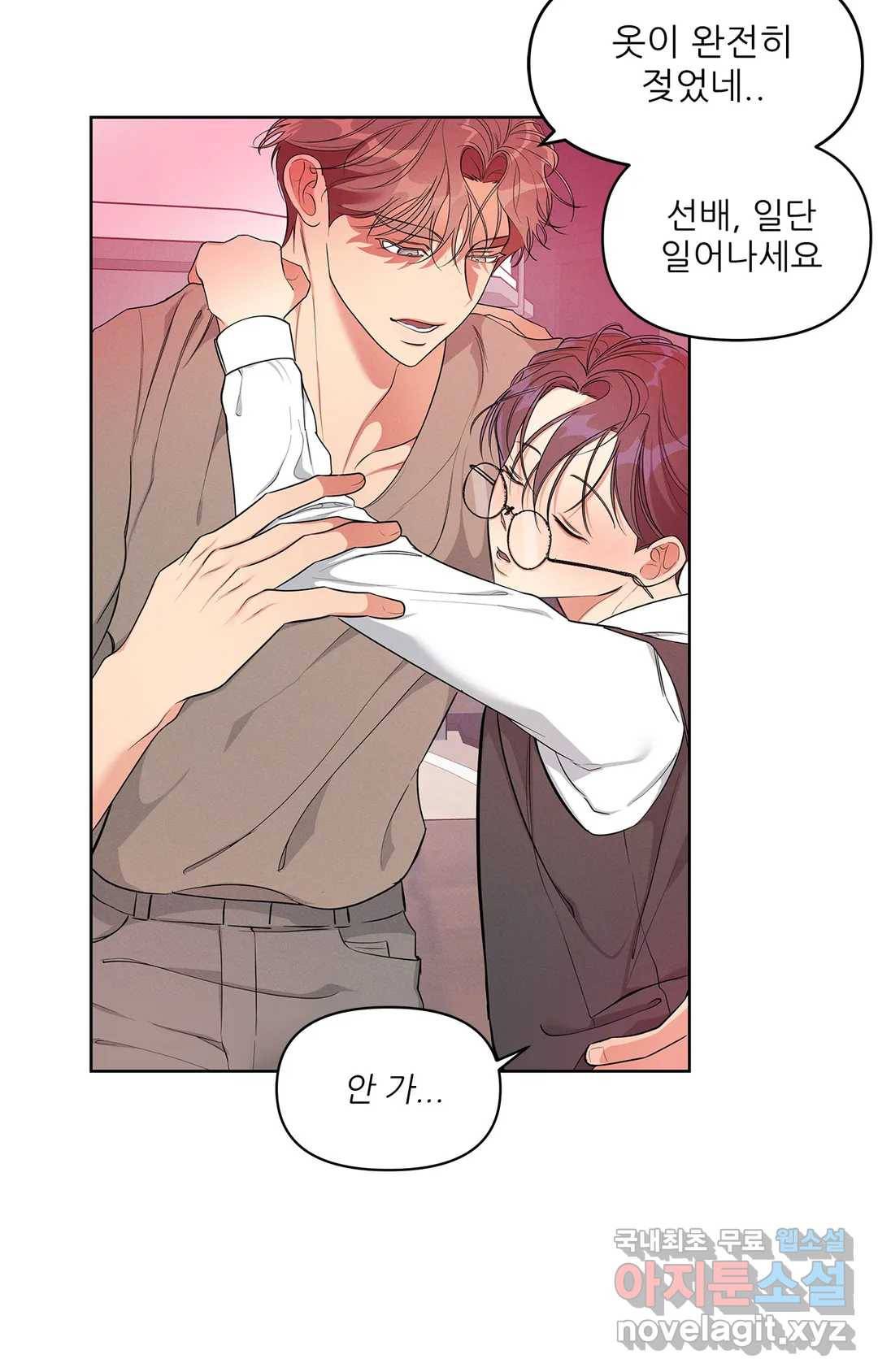 이런 저라도 입주할 수 있나요 2화 55