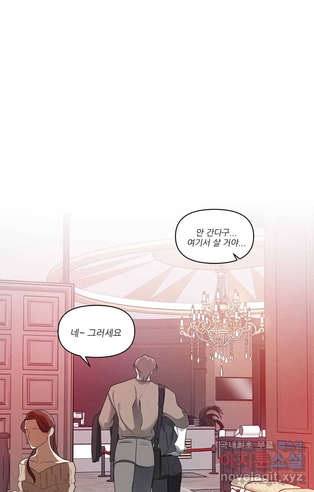 이런 저라도 입주할 수 있나요 2화 56