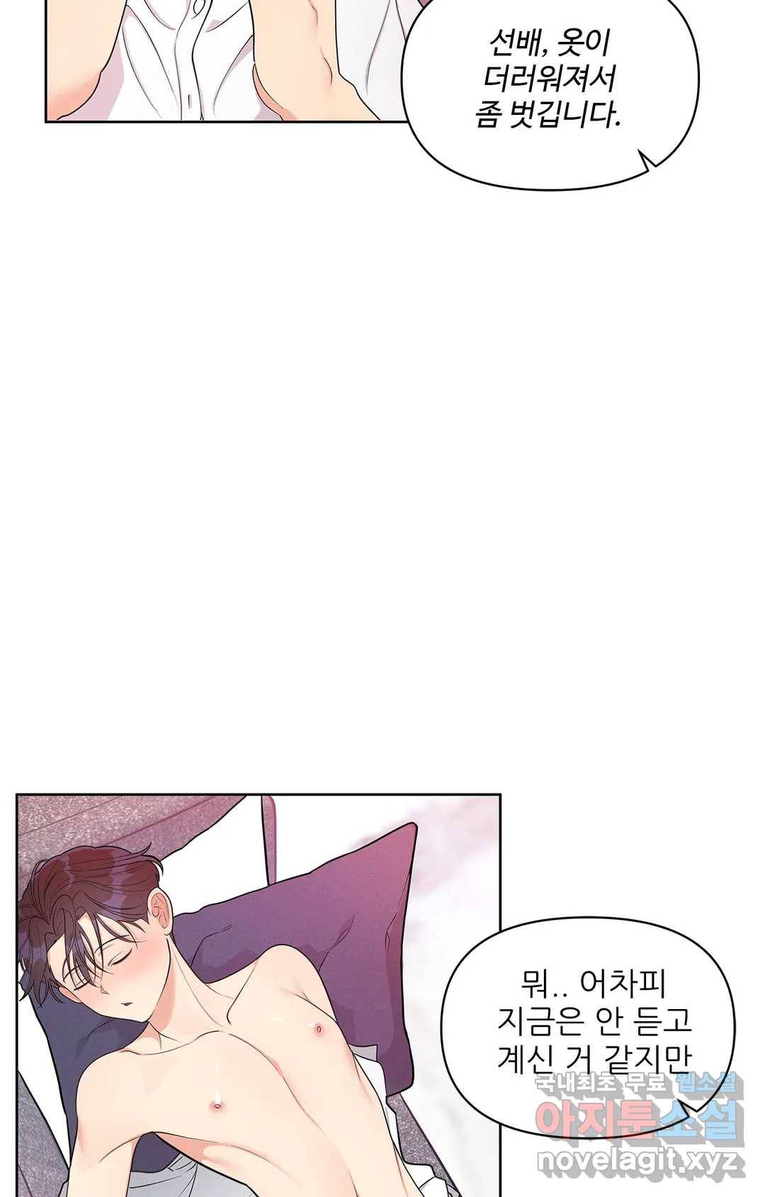 이런 저라도 입주할 수 있나요 2화 63