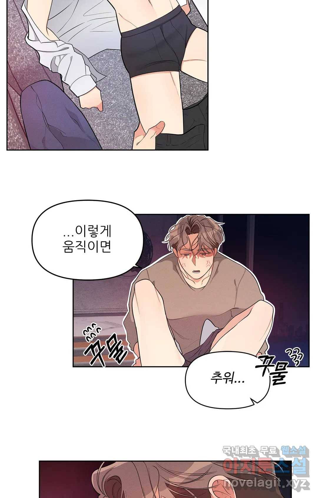 이런 저라도 입주할 수 있나요 2화 64