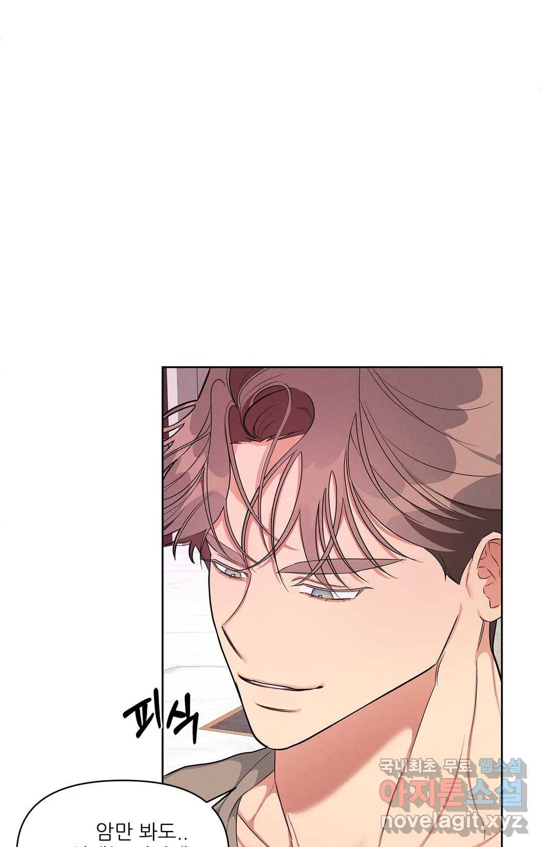 이런 저라도 입주할 수 있나요 2화 67