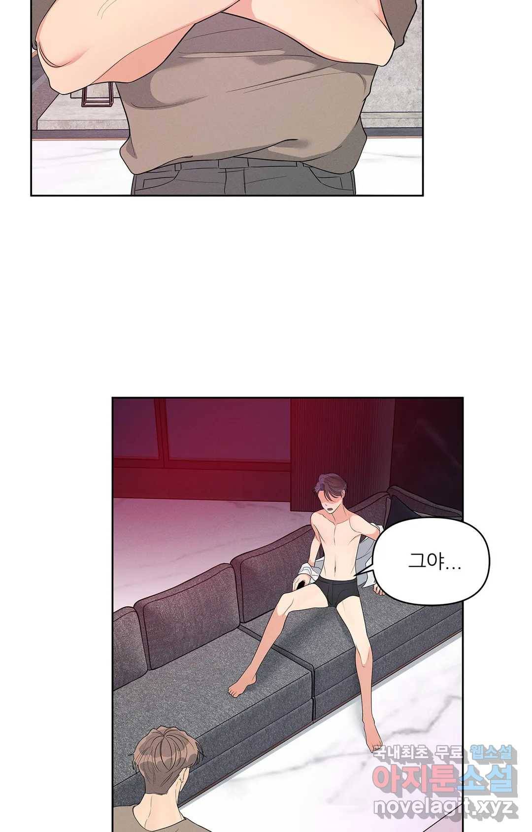 이런 저라도 입주할 수 있나요 2화 73