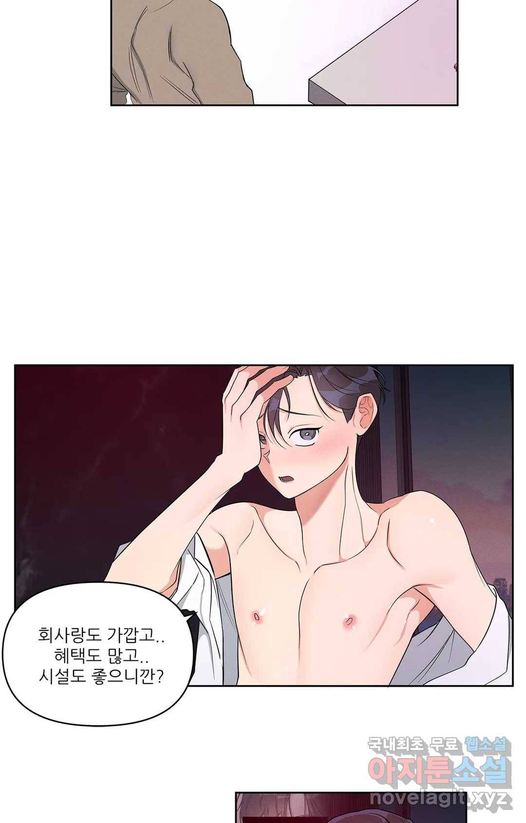 이런 저라도 입주할 수 있나요 2화 74