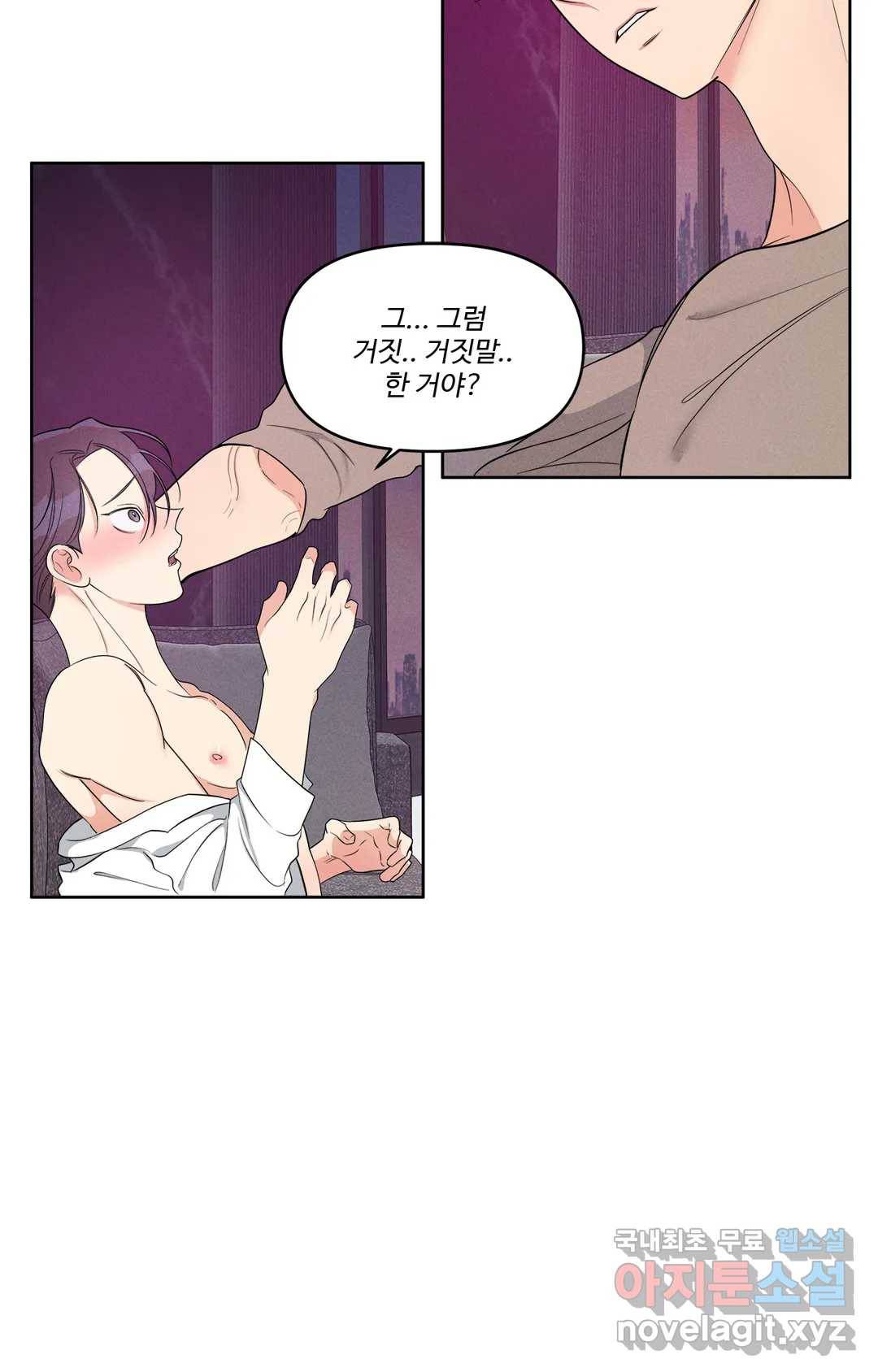이런 저라도 입주할 수 있나요 2화 78