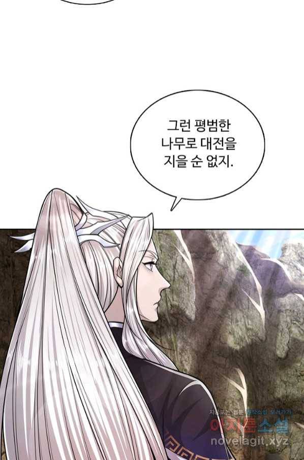 100만 년 만에 귀환하다 45화 7
