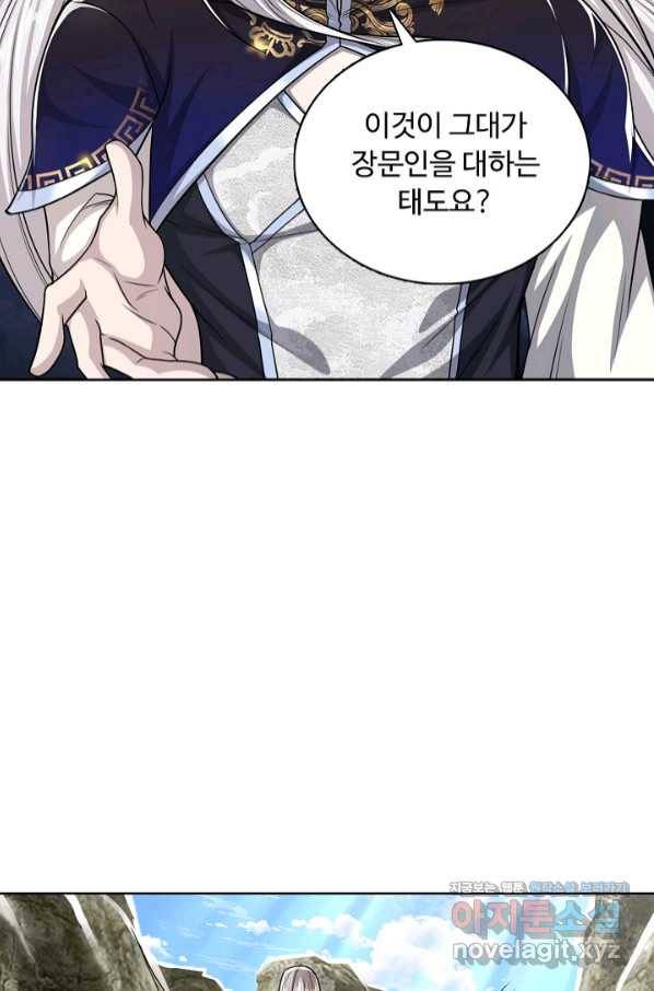 100만 년 만에 귀환하다 45화 14