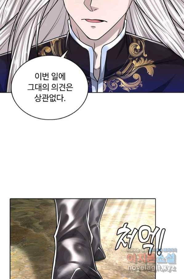 100만 년 만에 귀환하다 45화 19