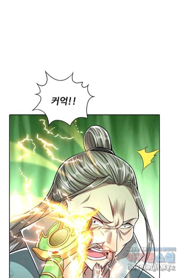 100만 년 만에 귀환하다 45화 25