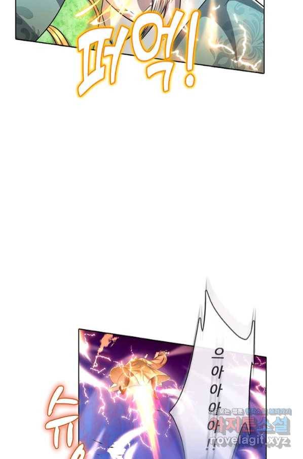 100만 년 만에 귀환하다 45화 26