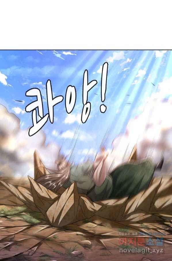 100만 년 만에 귀환하다 45화 28