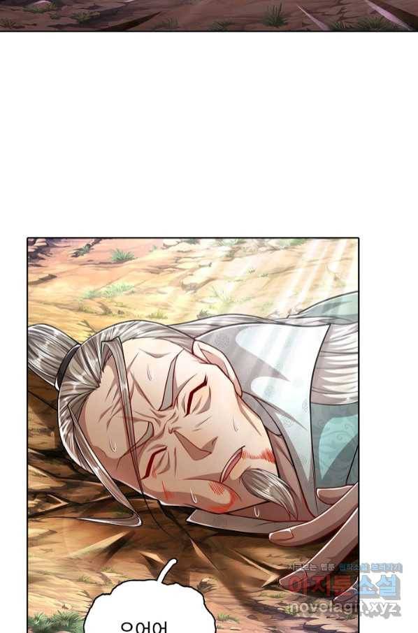 100만 년 만에 귀환하다 45화 29