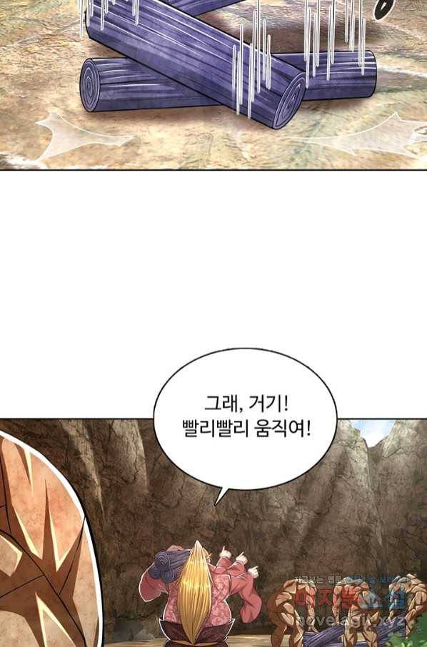 100만 년 만에 귀환하다 45화 44