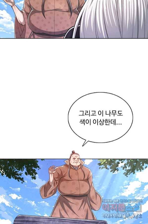 100만 년 만에 귀환하다 45화 46