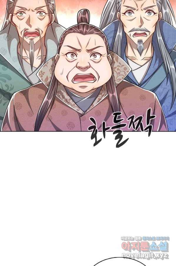 100만 년 만에 귀환하다 45화 50