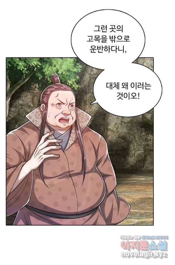 100만 년 만에 귀환하다 45화 52