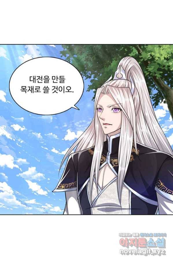 100만 년 만에 귀환하다 45화 53
