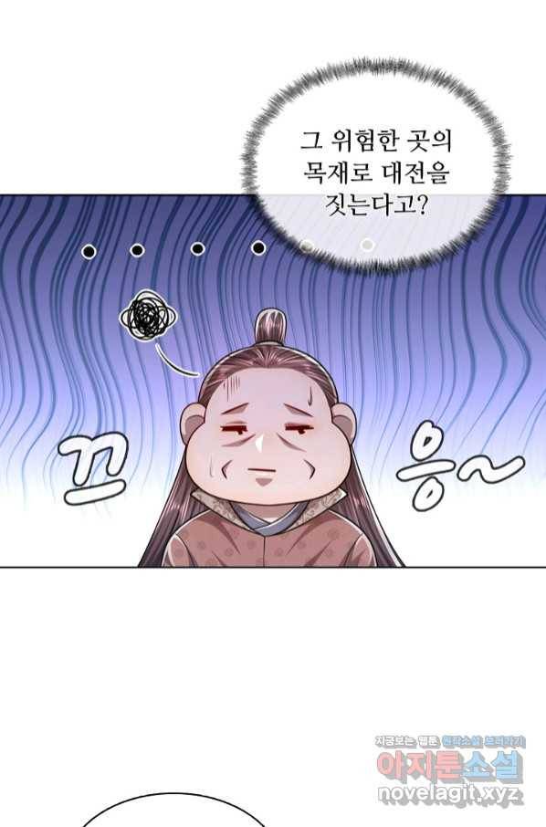100만 년 만에 귀환하다 45화 54