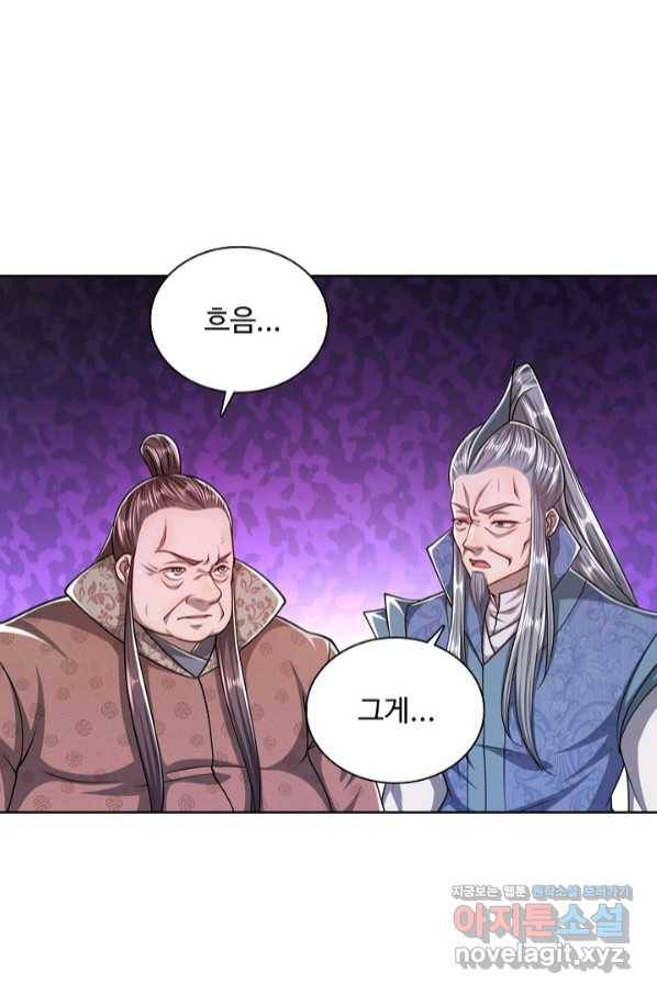 100만 년 만에 귀환하다 45화 60