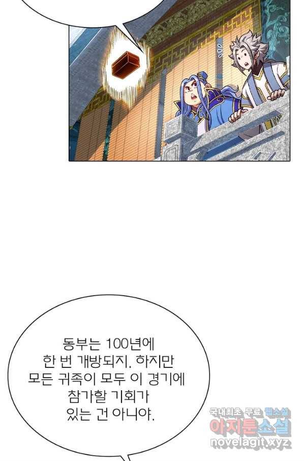 신으로 태어났습니다 470화 4
