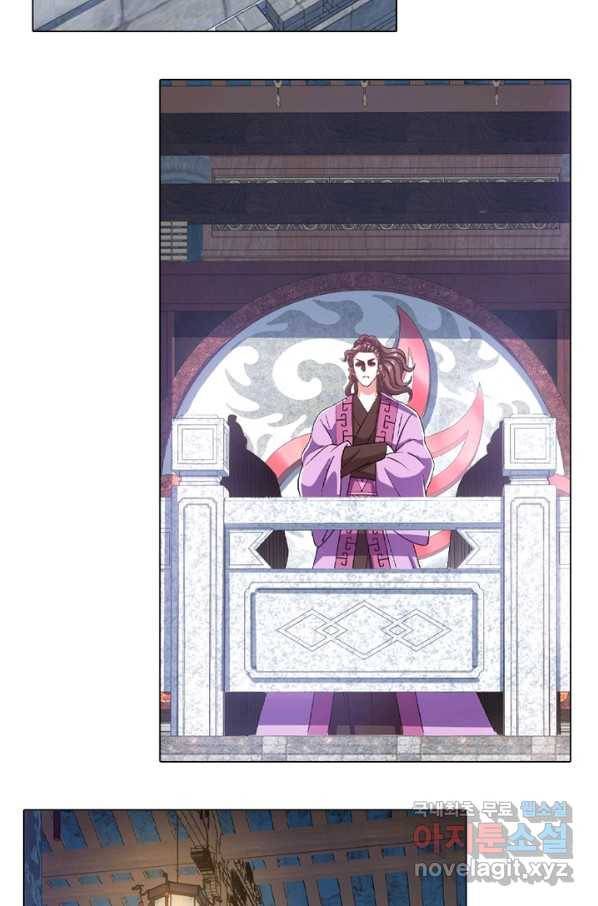 신으로 태어났습니다 470화 11