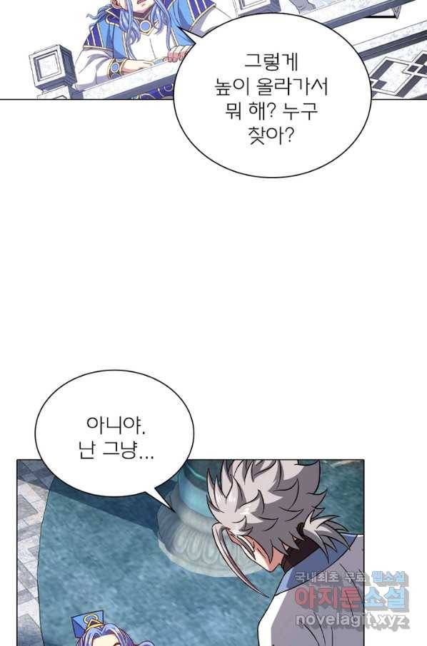 신으로 태어났습니다 470화 13
