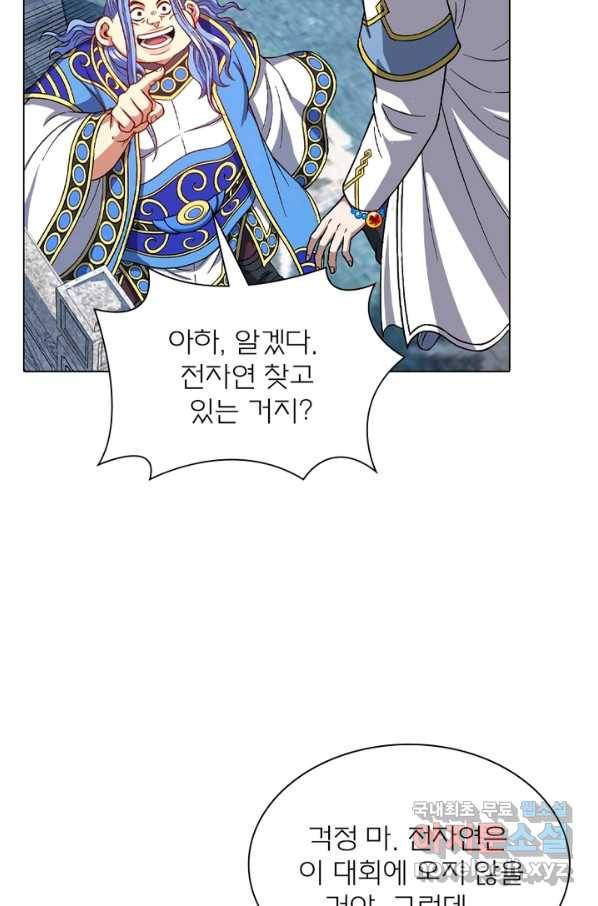 신으로 태어났습니다 470화 14