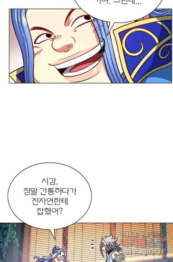 신으로 태어났습니다 470화 15