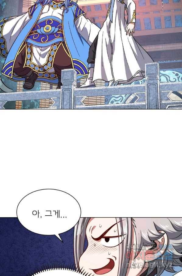 신으로 태어났습니다 470화 16