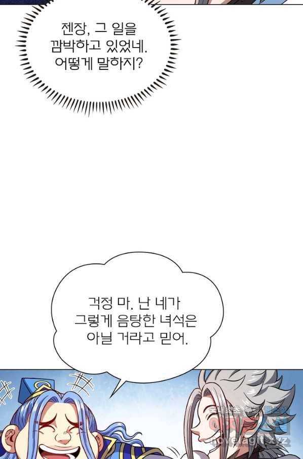 신으로 태어났습니다 470화 17