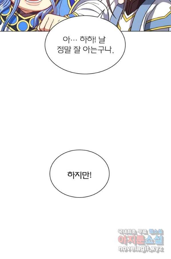신으로 태어났습니다 470화 18