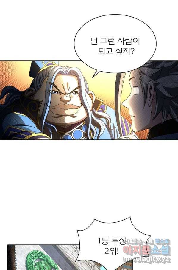 신으로 태어났습니다 470화 19