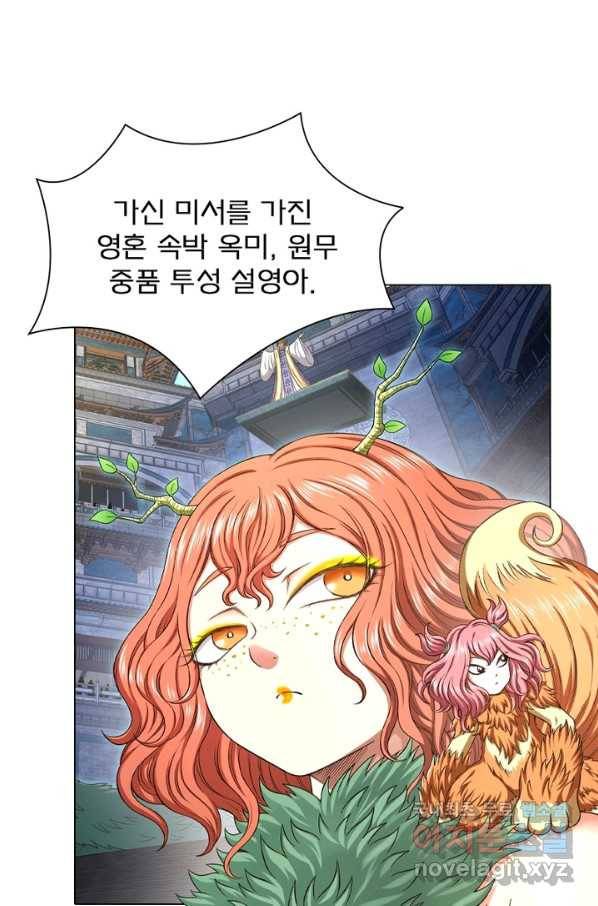신으로 태어났습니다 470화 21