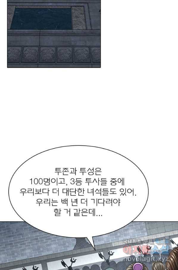 신으로 태어났습니다 470화 24